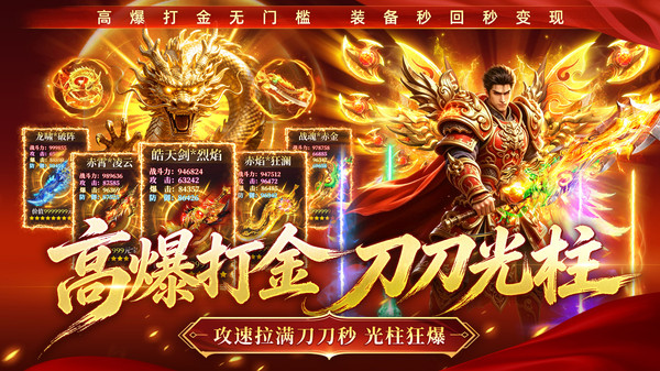 暮影战神-正版传奇高爆打金