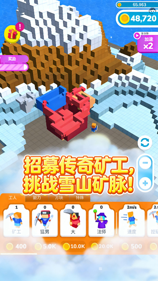 疯狂搬砖大师