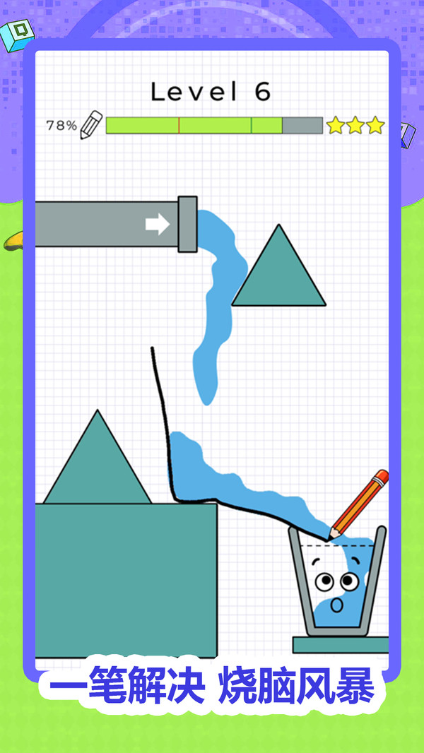 8位划水-神笔一画