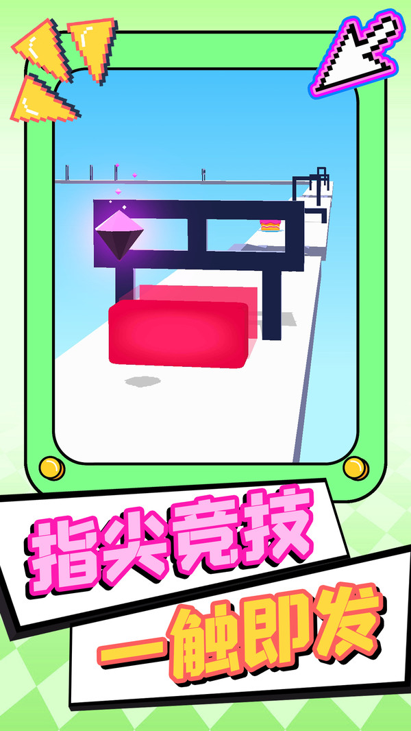 吃碰不停