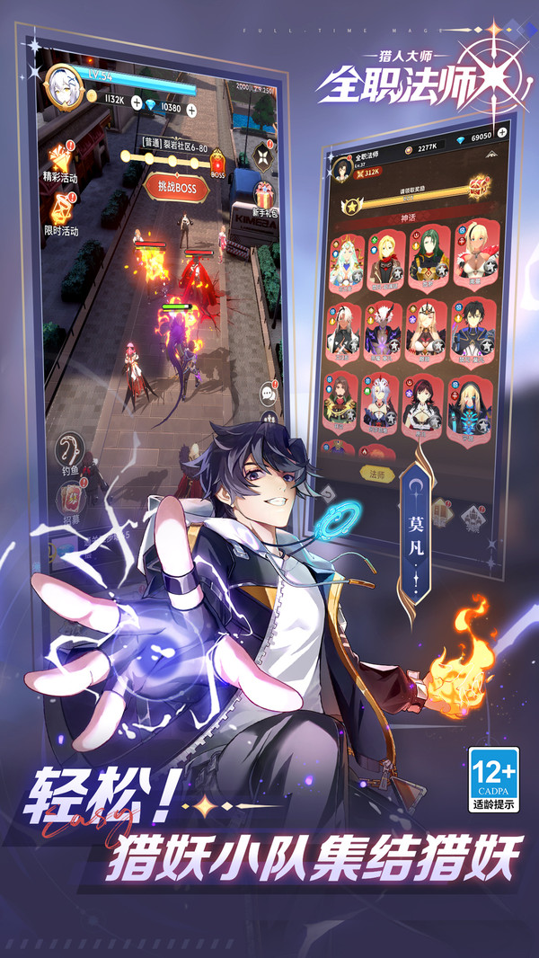 全职法师：猎人大师