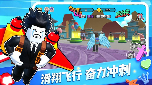 爬塔挑战