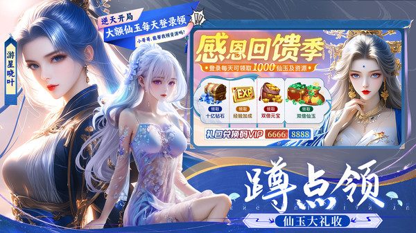 蜀境传说-高玩版福利打金仙侠