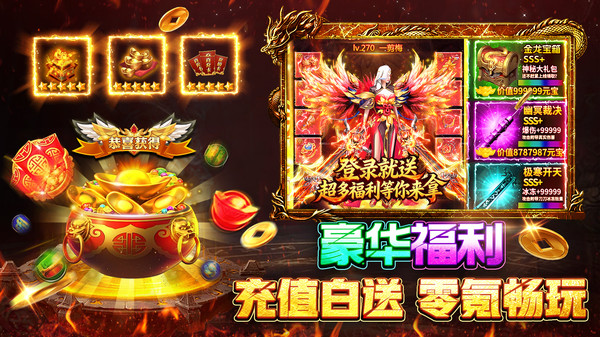 战火英雄-热血九职打金传奇