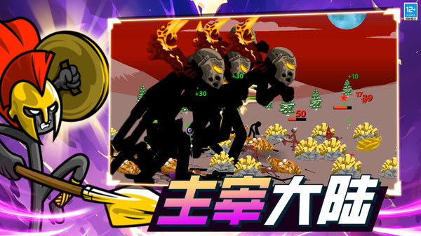 火柴人迷你世界2