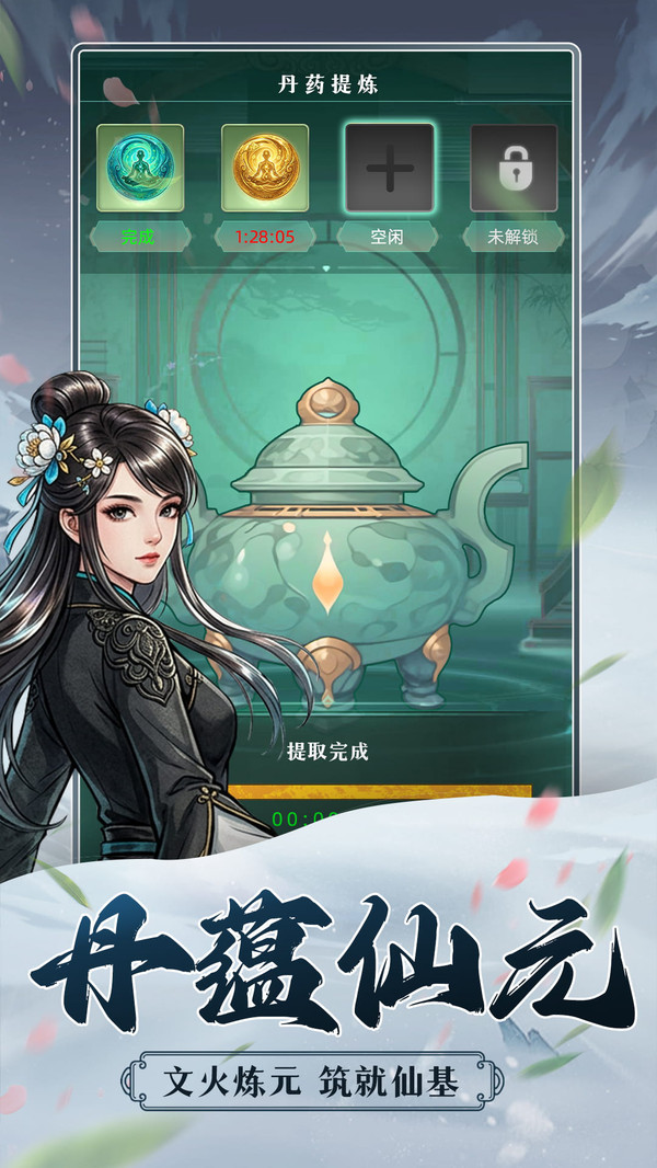 如梦令：仙缘