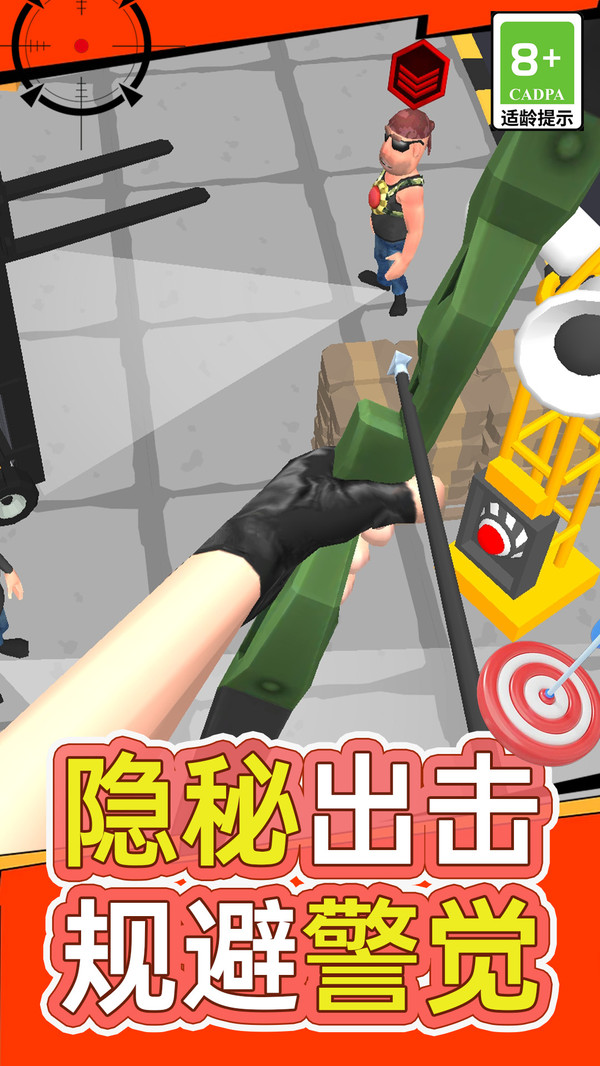 城市英雄守卫