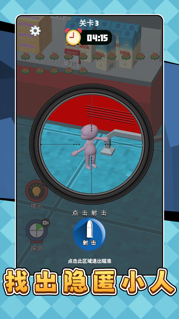 模拟星球袭击