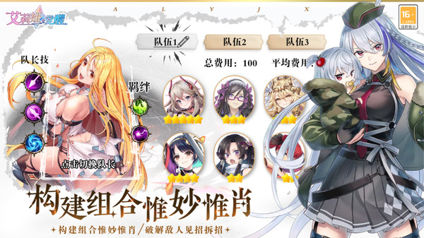 艾莉娅·觉醒