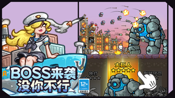最强城堡