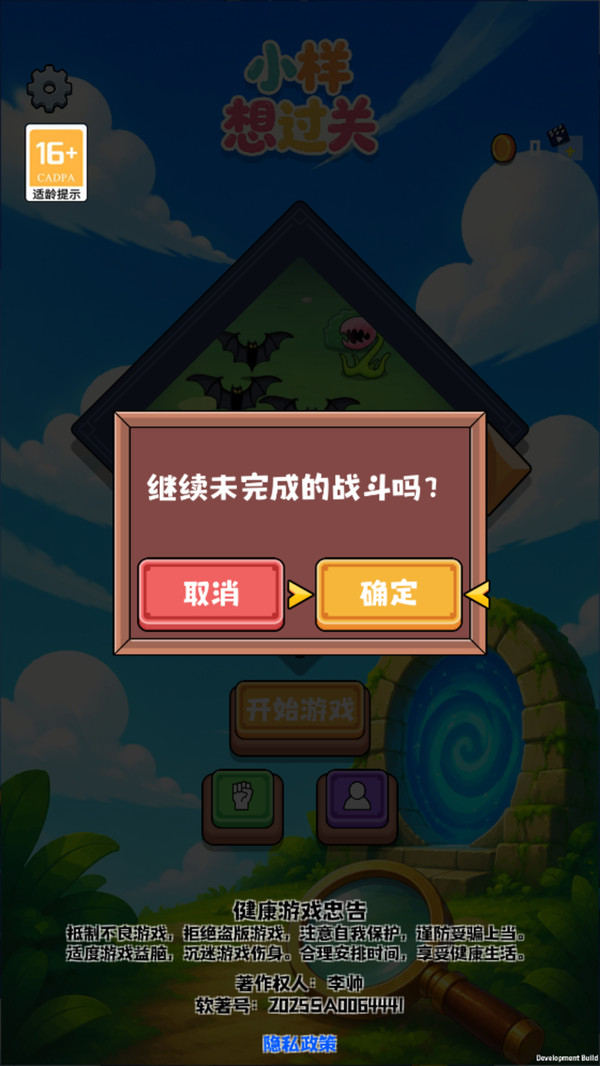 小样想过关