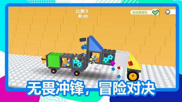 玩具混合模拟器