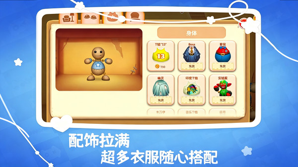 木棍人登顶