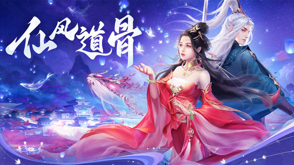 万剑至尊-唯美国风修仙手游仙侠