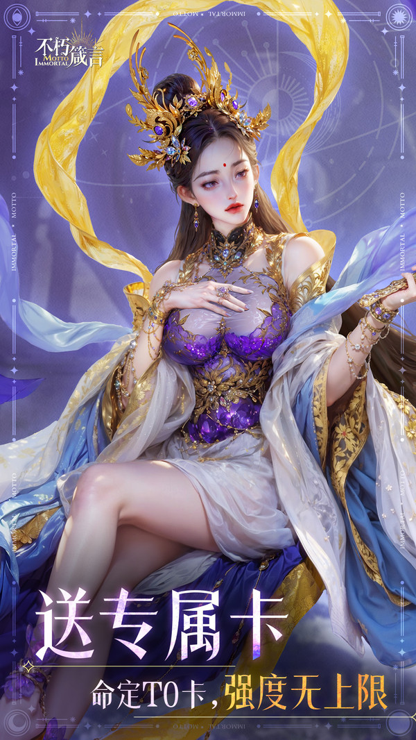 不朽箴言-送足300抽