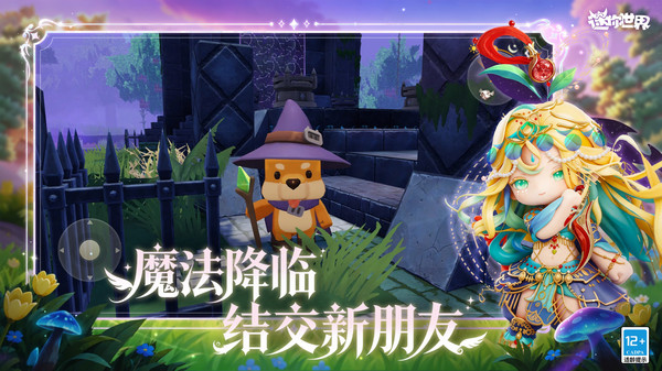迷你世界