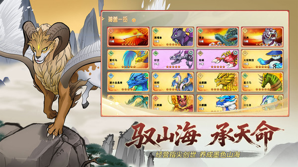 神宠大作战3