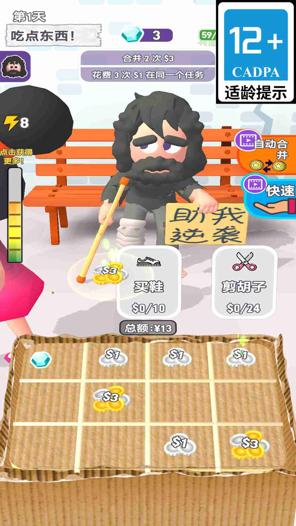 疯狂打工人