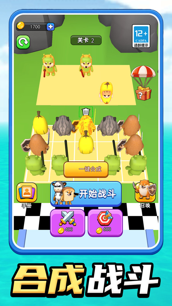 像素迷你对战大冒险