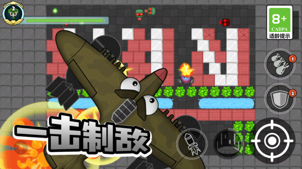 坦克暴打僵尸-火力对战