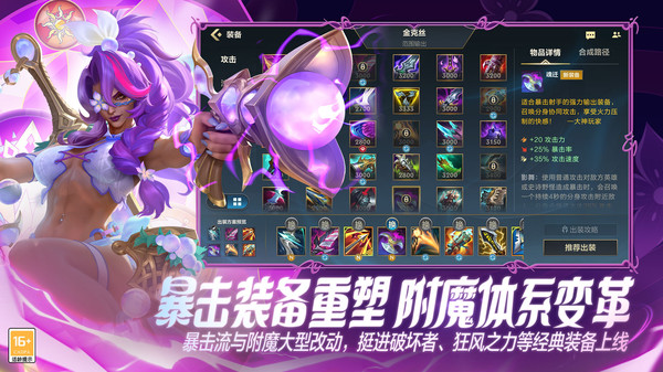 英雄联盟手游