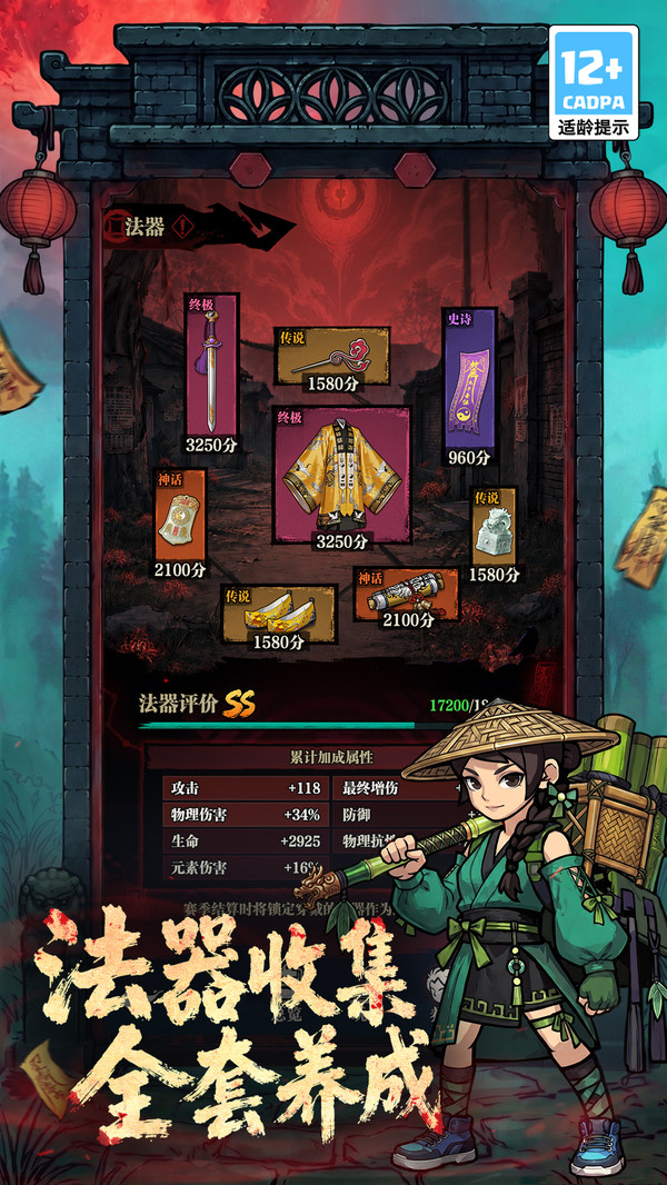 咻咻勇者