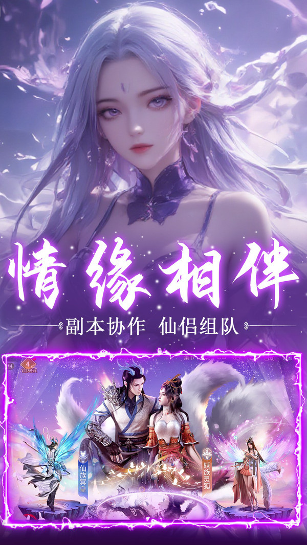 战国美人-国风修仙