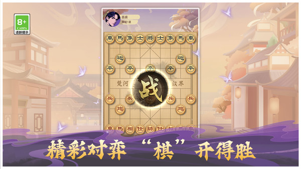 经典单机象棋