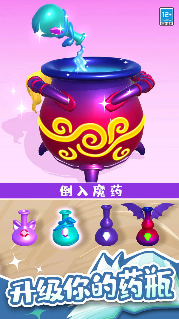 合成萌宠
