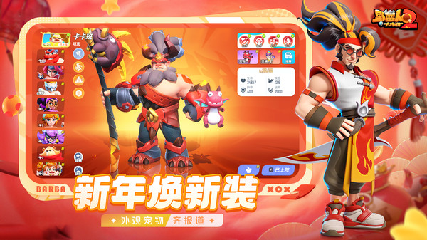 野蛮人大作战2-寻宝战场来袭