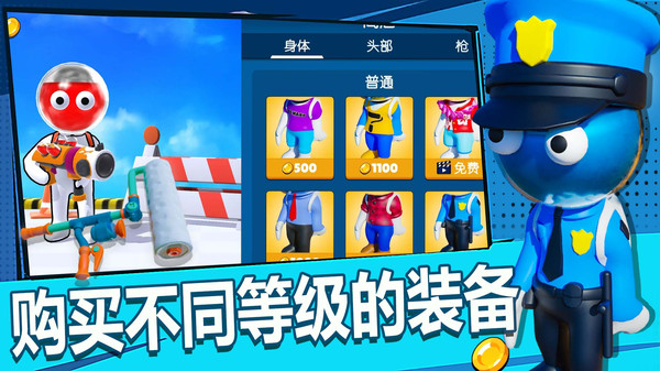 橡皮人别嚣张