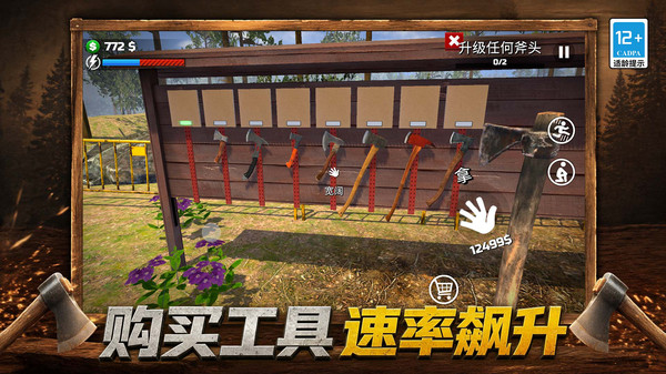 荒野伐木日记