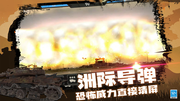 王国英雄战争