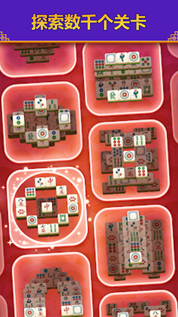 麻将碰碰消