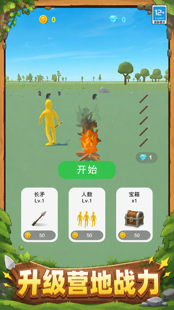 猎手大作战
