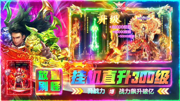 伏魔者2