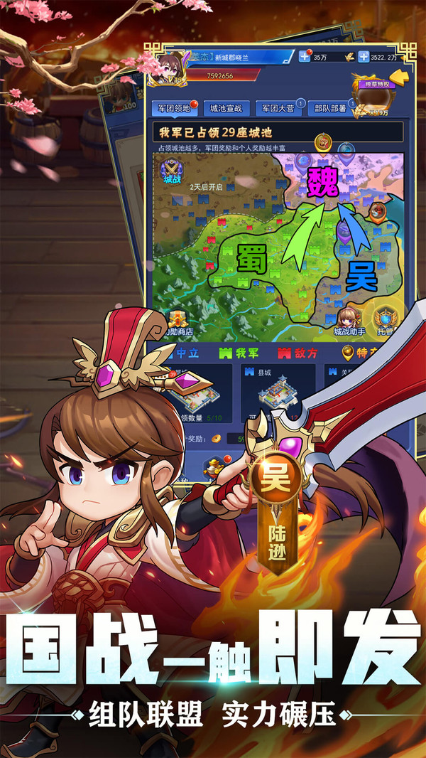 神将屠龙-放置三国策略卡牌手游