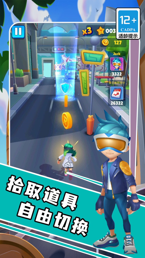 列车跑酷-城镇公园冒险闯关
