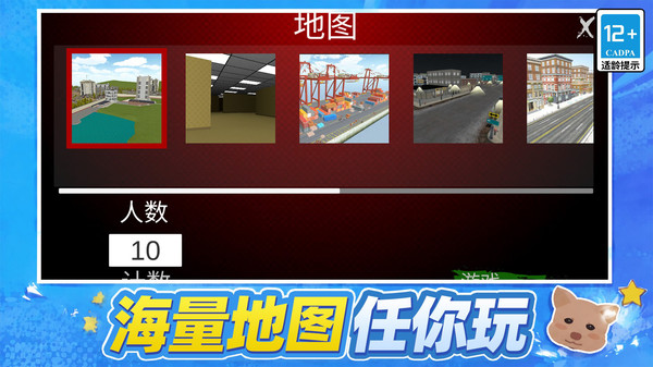 元气大逃杀