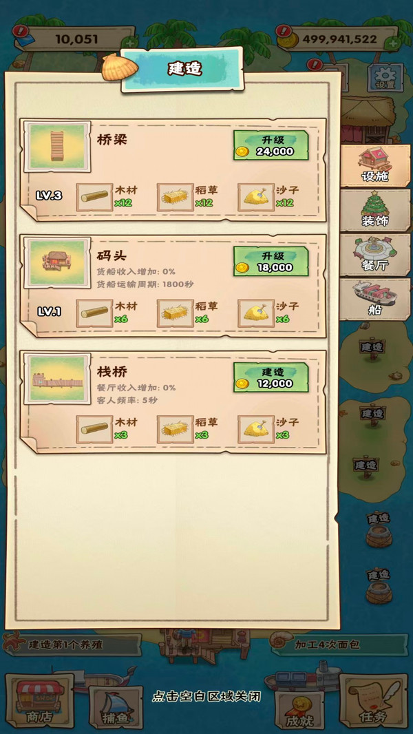 轻松拿捏-小岛生活