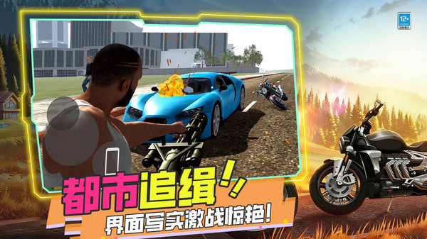 极品模拟车手