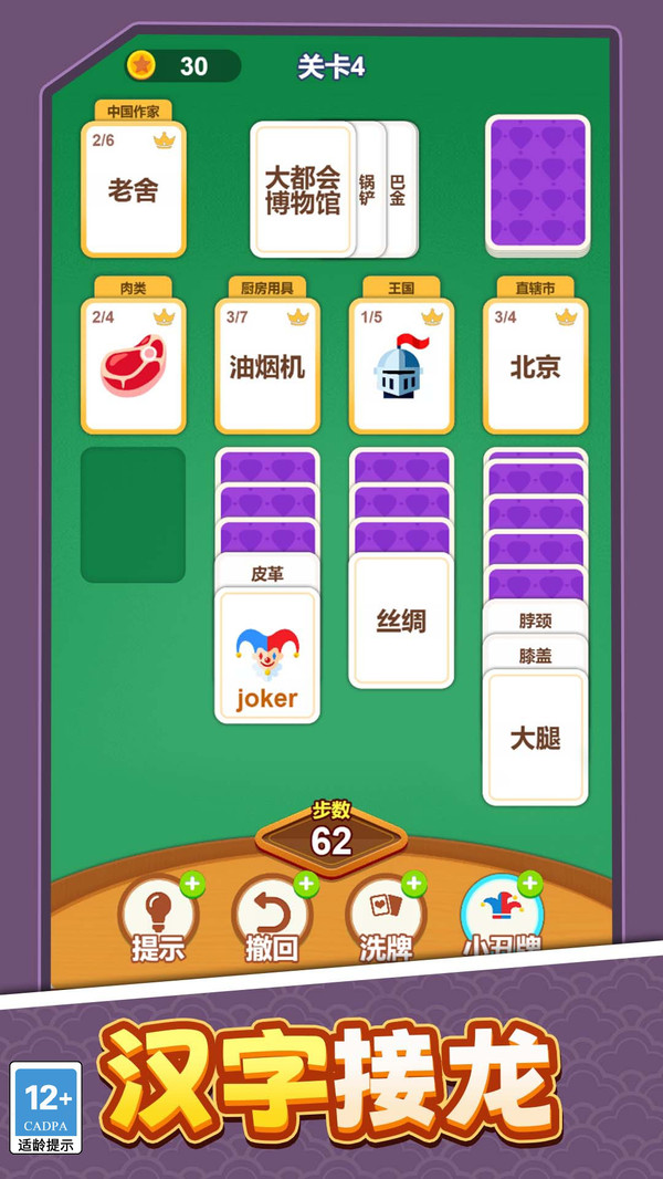 放置卡牌大乱斗