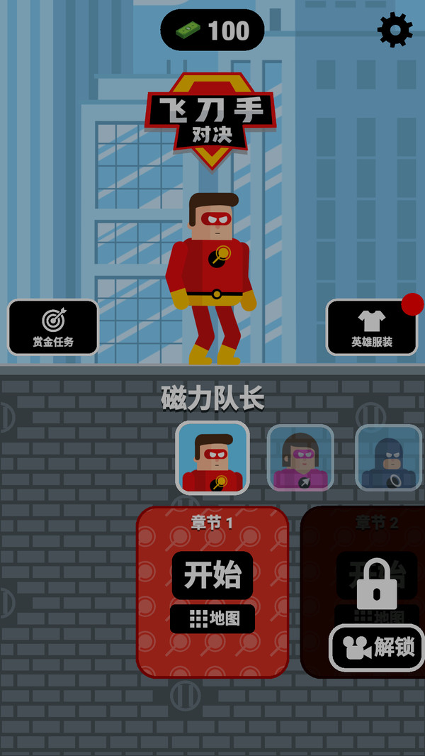 飞刀手对决