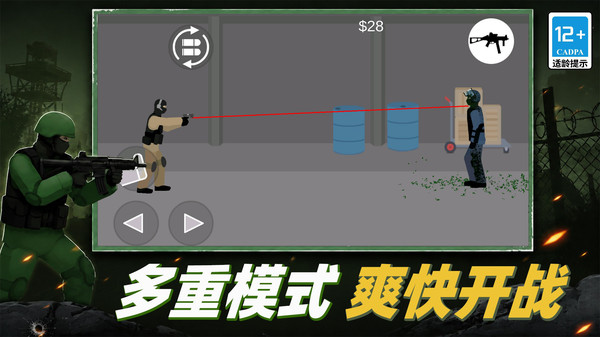 僵尸爆汁机