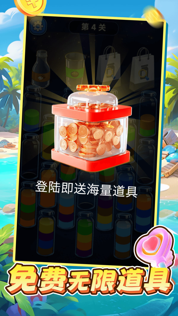 倒水大挑战