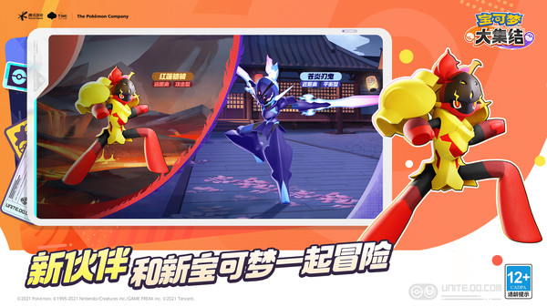 宝可梦大集结-S3深海熔岩
