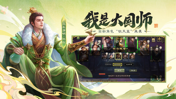 三国杀移动版