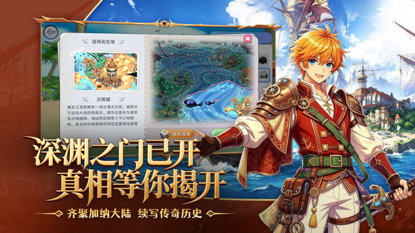 航海记