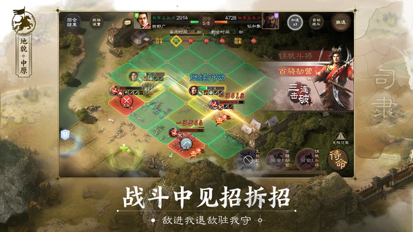 三国志·战棋版