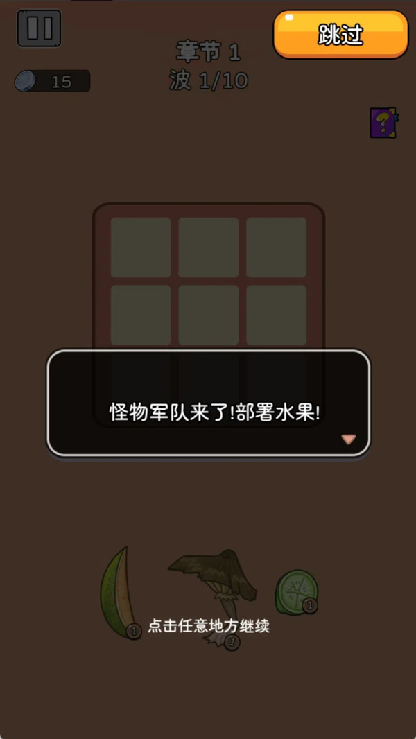 谁都别想跑